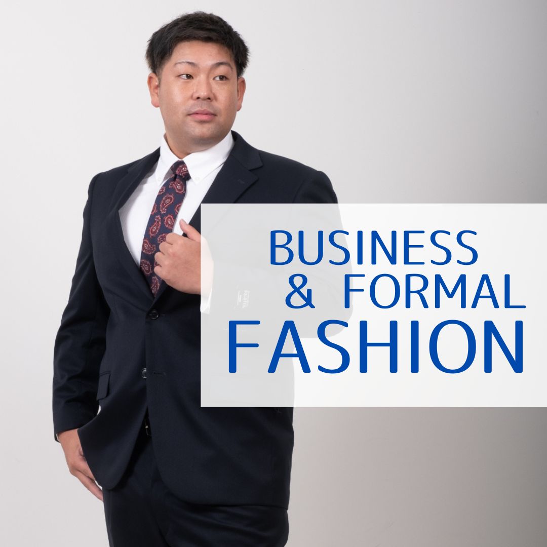 ビジネス&フォーマルファッション