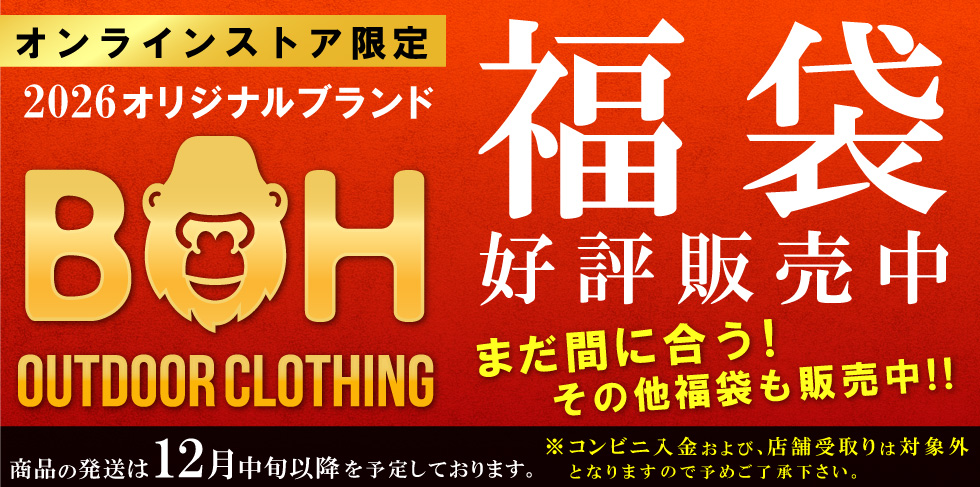 福袋2026