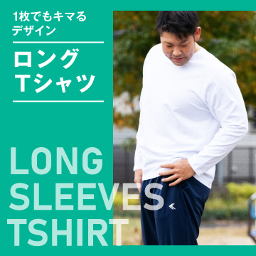 ロングTシャツ