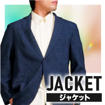 ジャケット特集