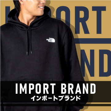 インポート特集