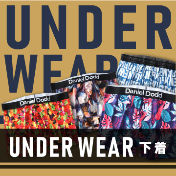 アンダーウェア特集