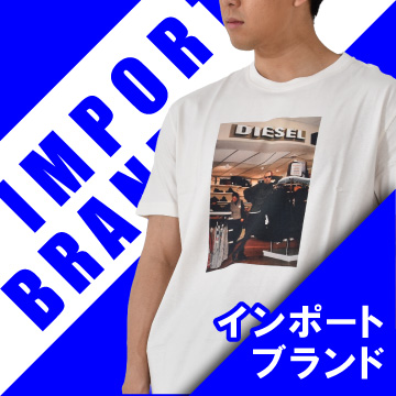 インポート特集