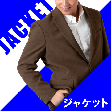 ジャケット特集