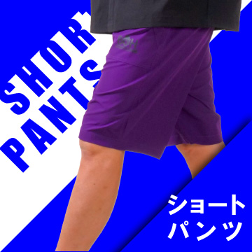 ショートパンツ特集
