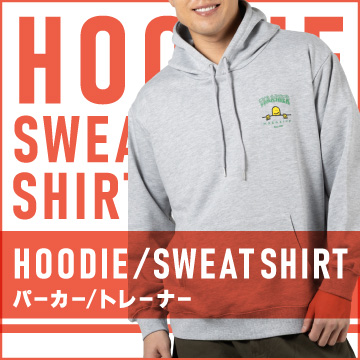長袖パーカー・トレーナー