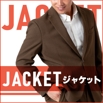 ジャケット特集