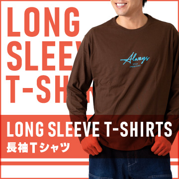 長袖Tシャツ