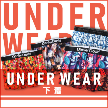アンダーウェア特集