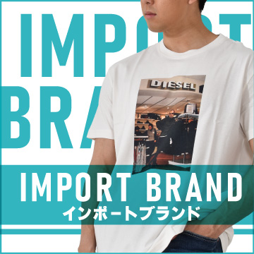 インポート特集