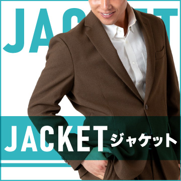 ジャケット特集