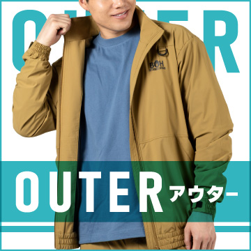 アウター特集