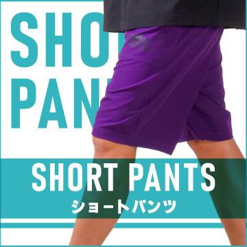 ショートパンツ特集