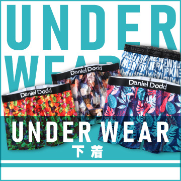 アンダーウェア特集