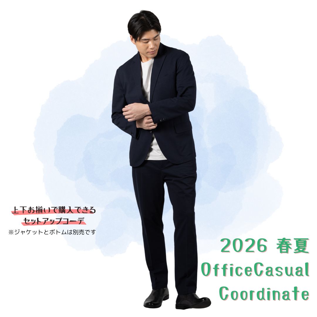 2026年 春夏オフィスカジュアルコーデ2
