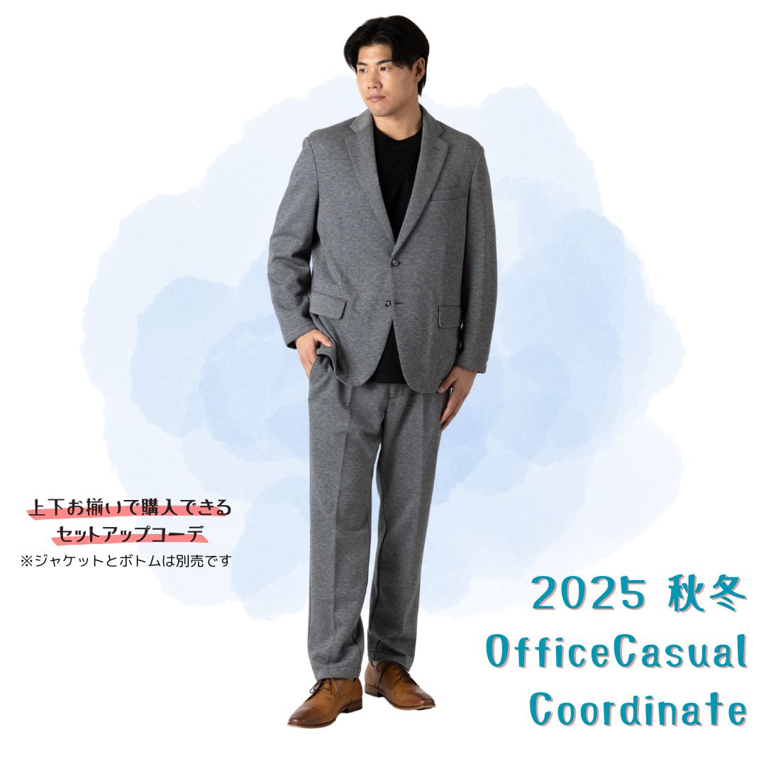 2025年 秋冬オフィスカジュアルコーデ2