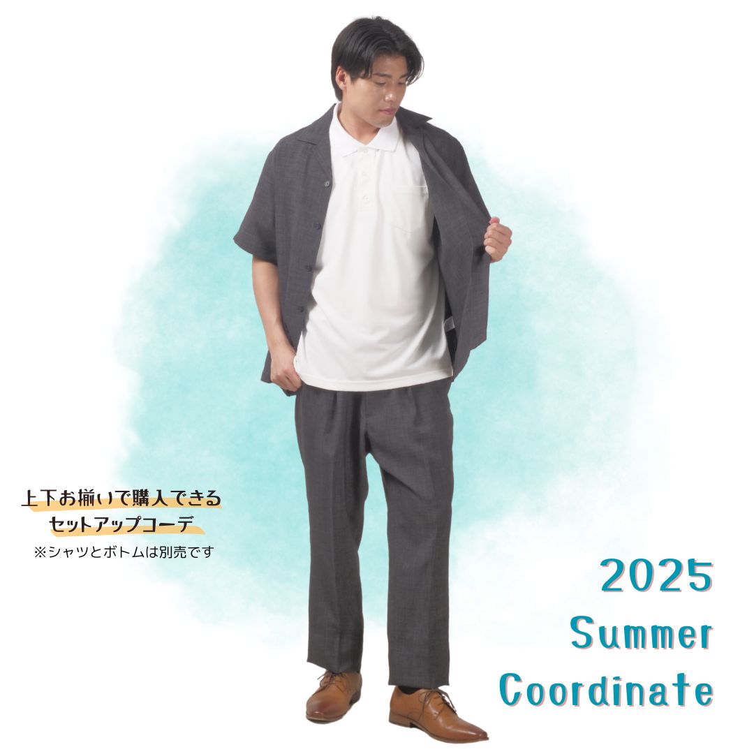 2025年 夏コーデ18