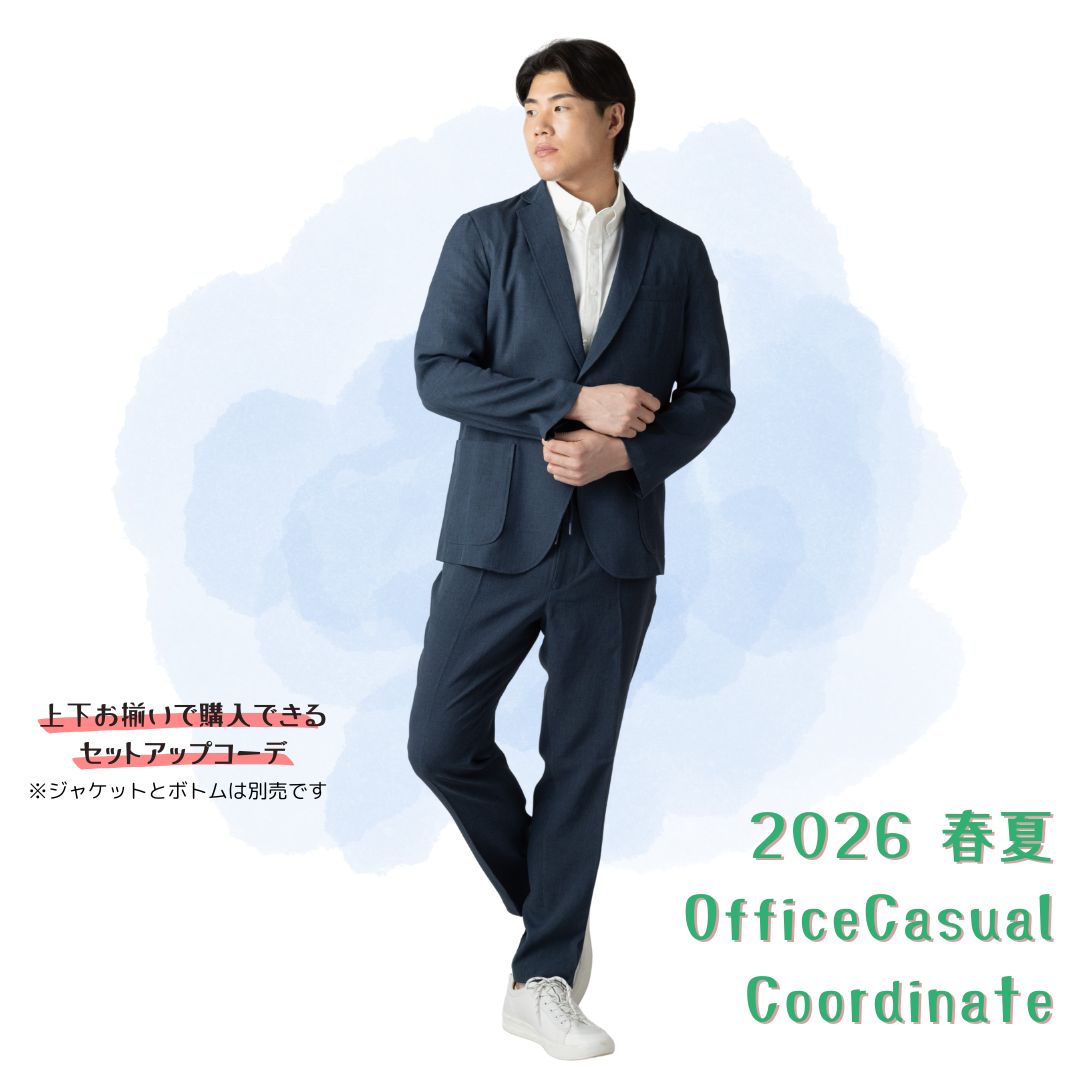2026年 春夏オフィスカジュアルコーデ4