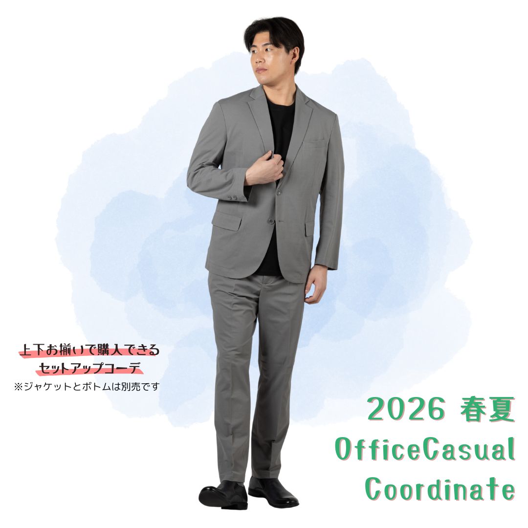 2026年 春夏オフィスカジュアルコーデ3