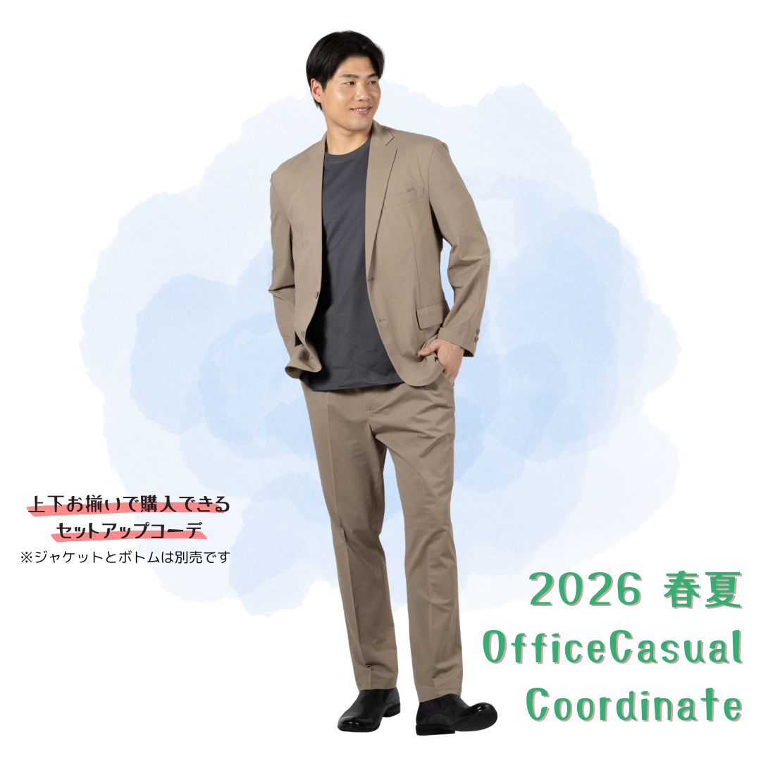 2026年 春夏オフィスカジュアルコーデ1