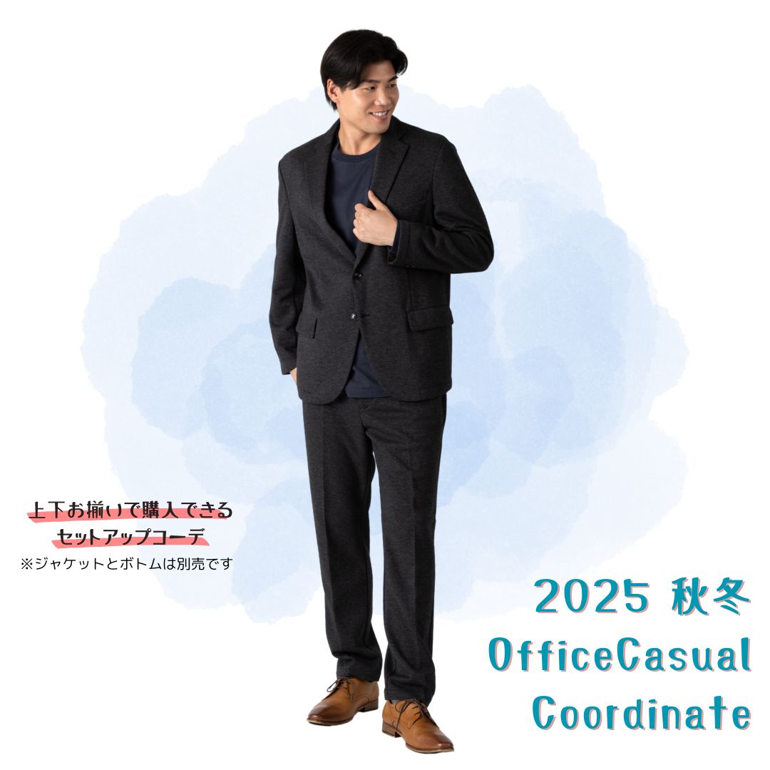 2025年 秋冬オフィスカジュアルコーデ3