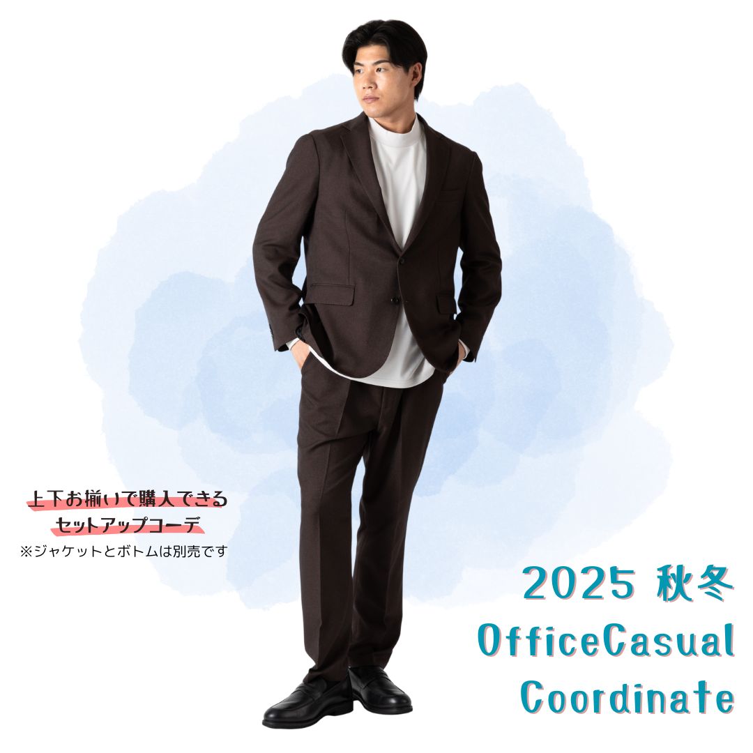 2025年 秋冬オフィスカジュアルコーデ1