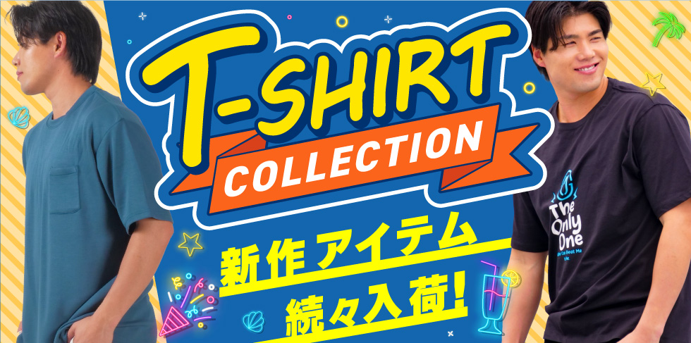 半袖Tシャツ特集