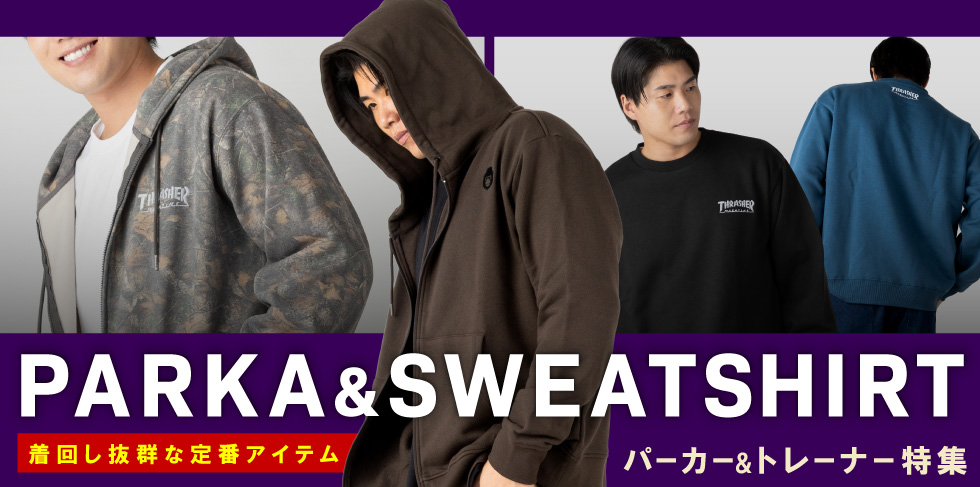パーカー・トレーナー特集