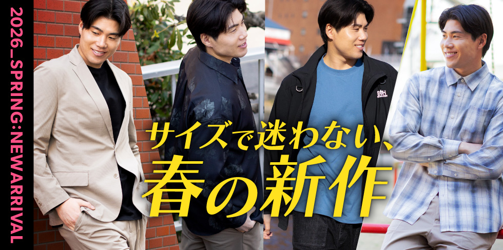 春夏新作