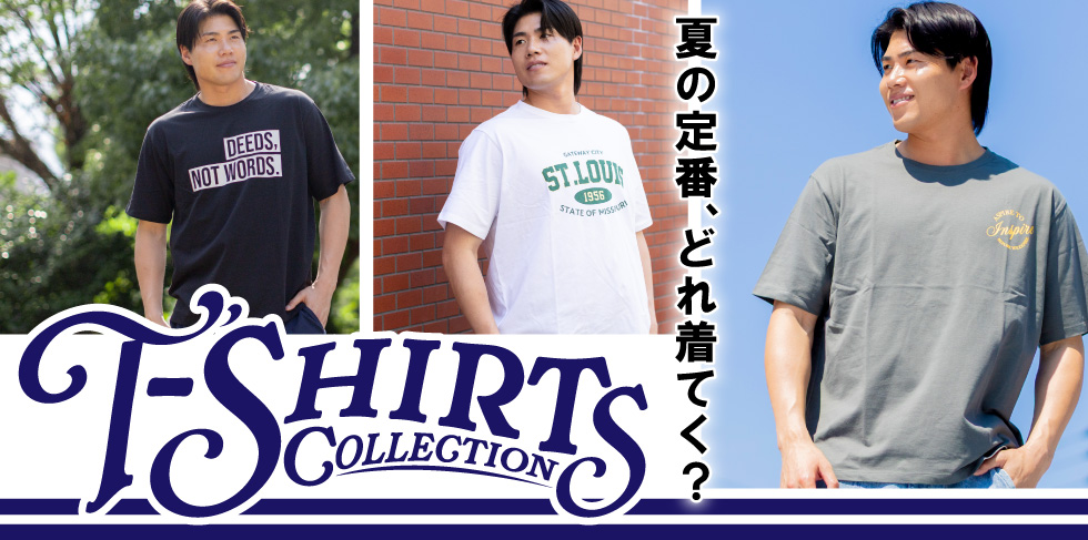 Tシャツ特集