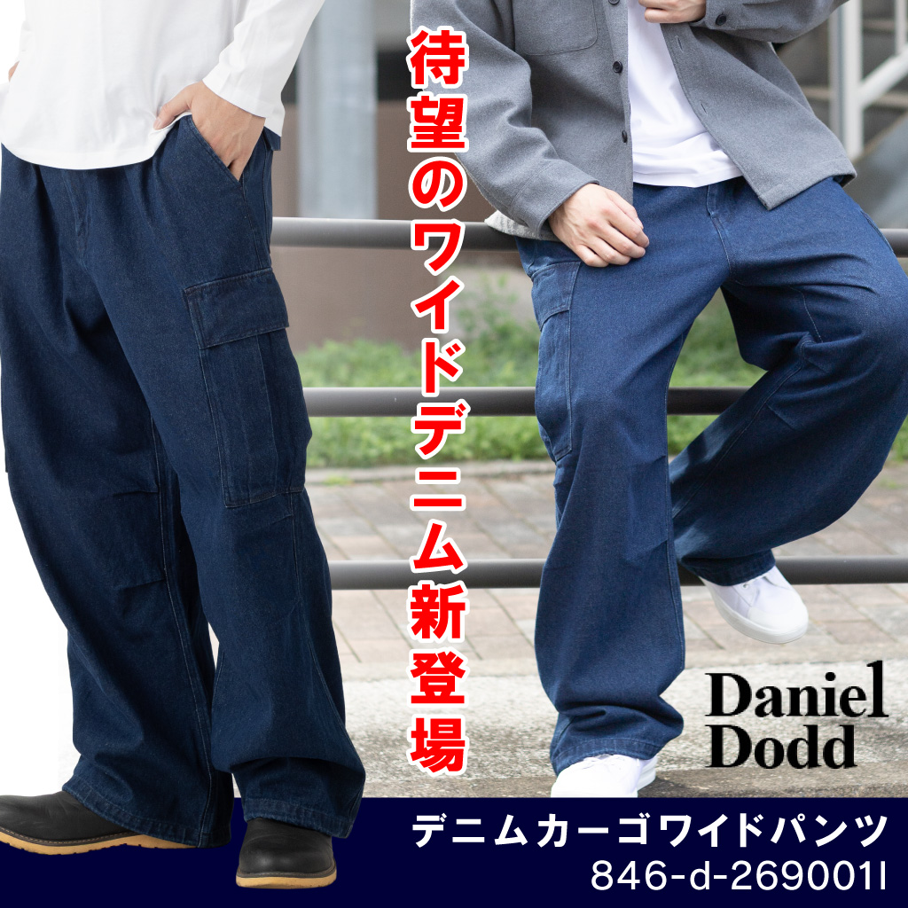 新作ワイドデニムパンツ