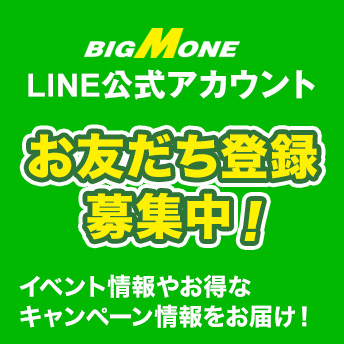 LINE友だち追加