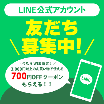 LINE友だち追加